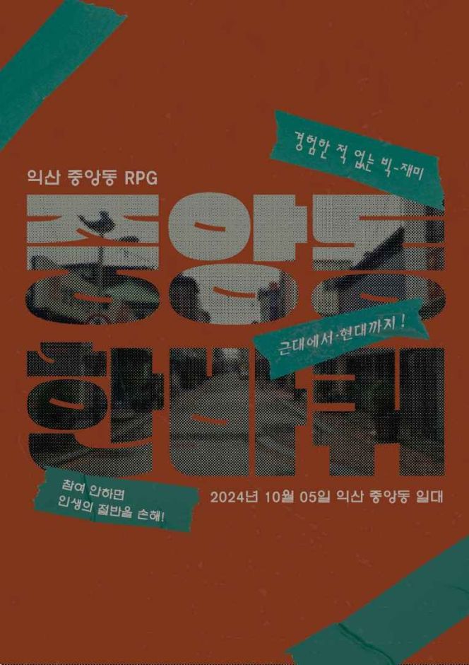 중앙동 한바퀴 이미지