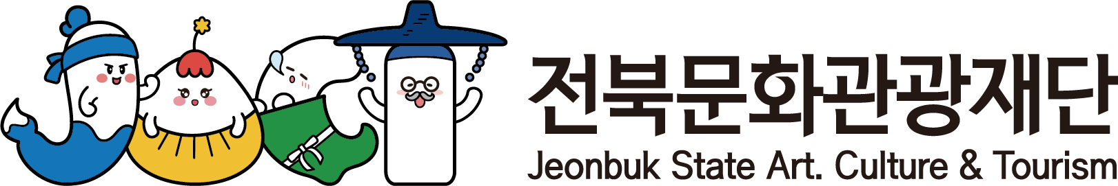 전북문화관광재단 시그니처